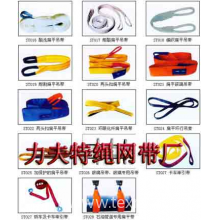 力夫特绳网带有限公司-尼龙吊带，柔性吊带，扁平吊带